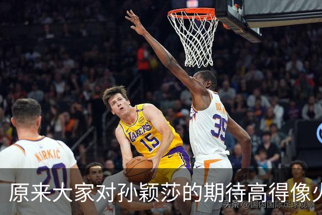 原来大家对孙颖莎的期待高得像火箭发射，别让误会爆炸了！